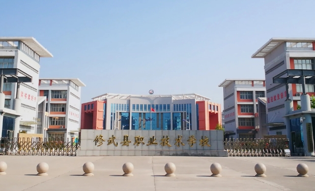 修武县职业技术学院