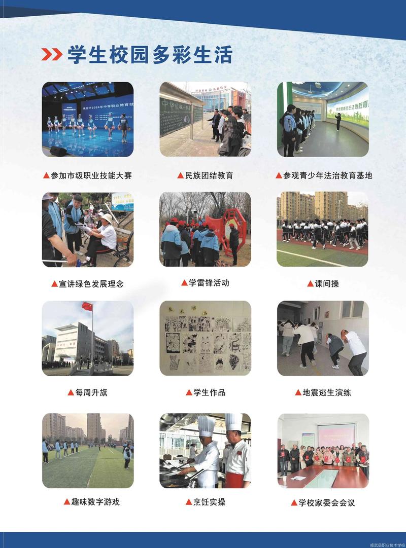 修武县职业技术学校招生简章 (9).jpeg