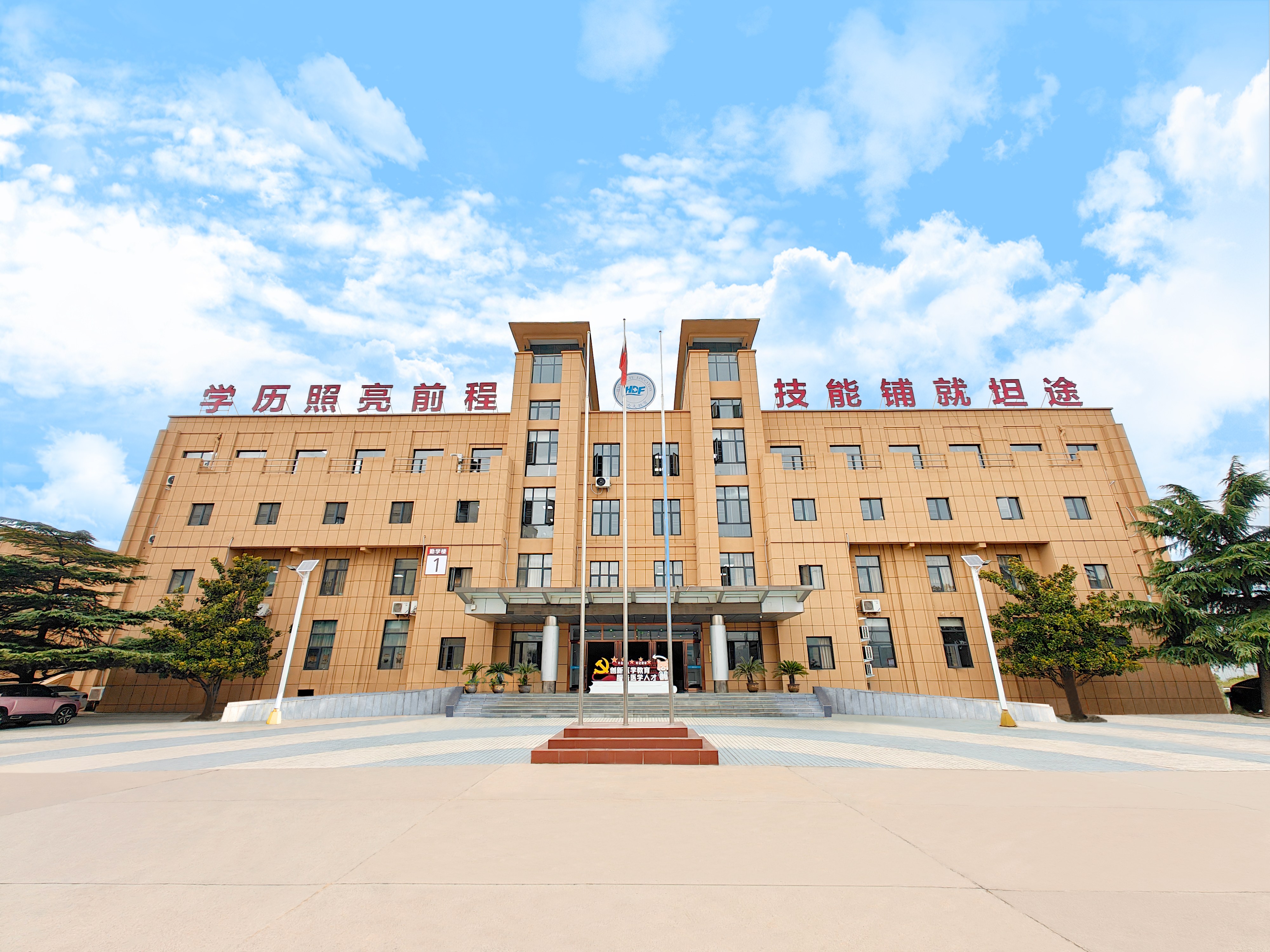 焦作职工医学院郑州升学班（中专）